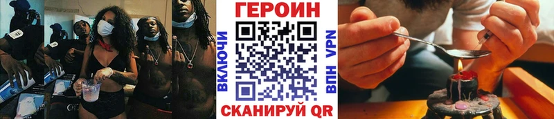 ГЕРОИН VHQ  Агидель 