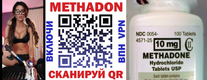 Метадон VHQ Агидель