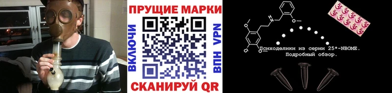 Марки NBOMe 1,8мг  что такое   Агидель 